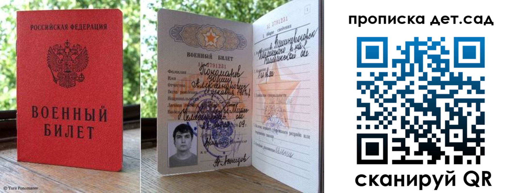 прописка ребенка в Чаплыгине