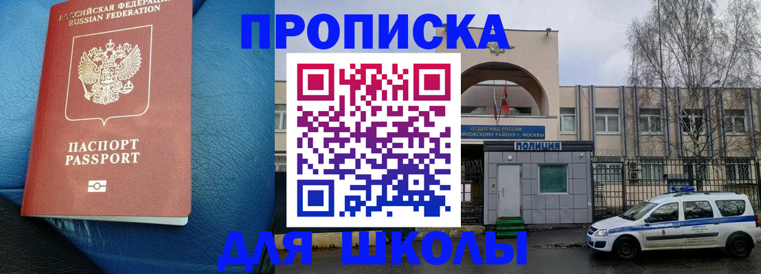 прописка 2025 в Чаплыгине