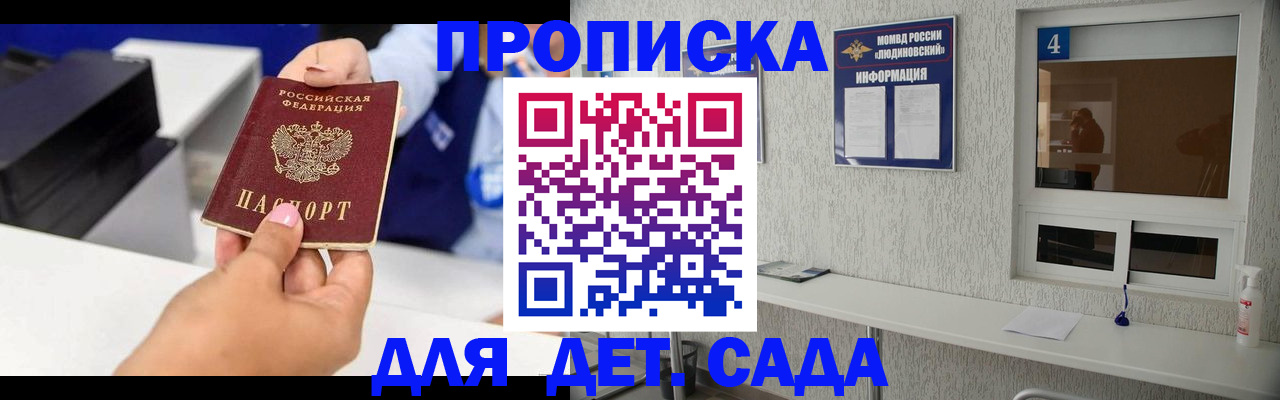 прописка штамп в Чаплыгине