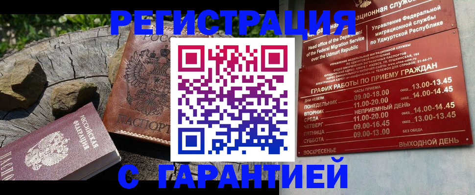 временная регистрация поиск в Чаплыгине