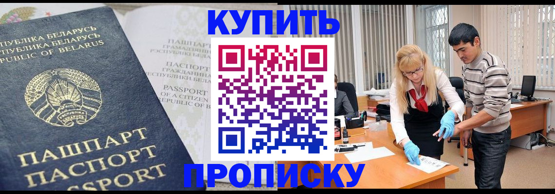 прописка для работы в Чаплыгине